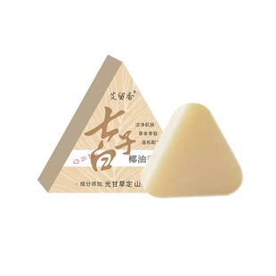七子白洁面皂清洁焕肤控油去黑头毛孔闭口除螨去背痘香皂官方正品