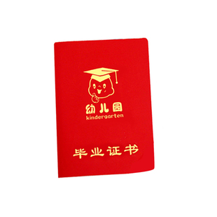 幼儿园毕业纪念册定制大班结业证书离园证16k小朋友卡通毕业小礼物奖状纸外壳定做制作毕业证书纪念品送孩子