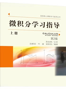 中国科大高校核心课程