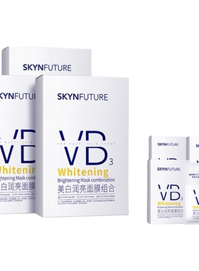 肌肤未来377美白面膜体验装4片