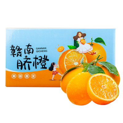 江西赣南脐橙精品大果