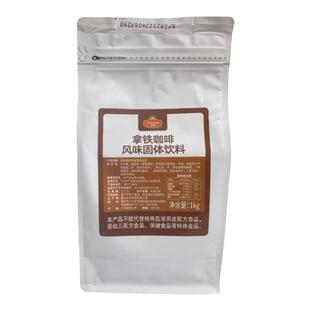 1kg速溶蓝山咖啡粉商用卡布奇诺拿铁咖啡饮料一体机餐饮专用原料