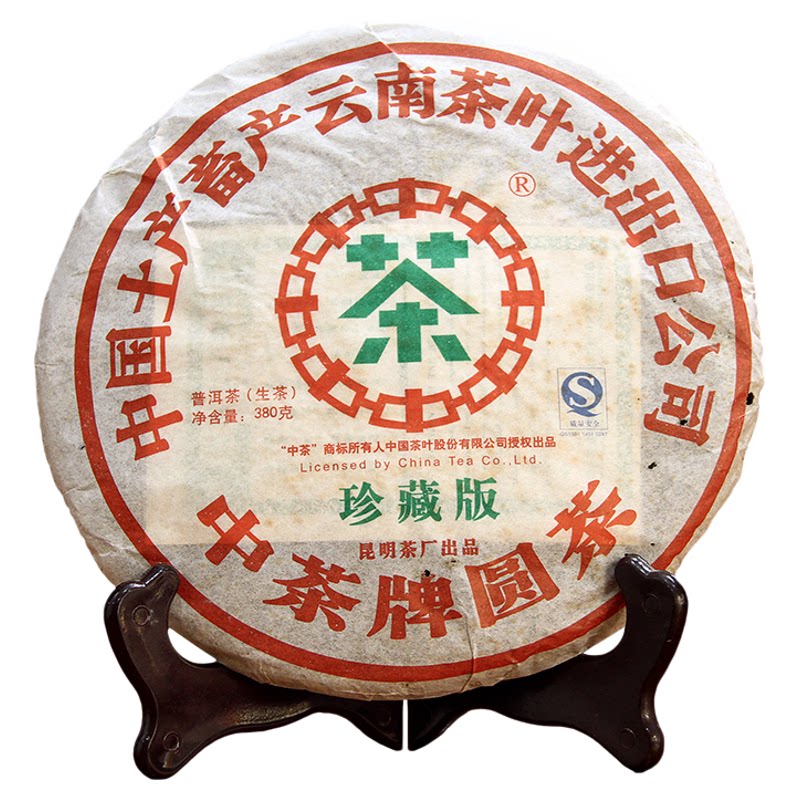 中茶2007年珍藏版普洱生茶老茶