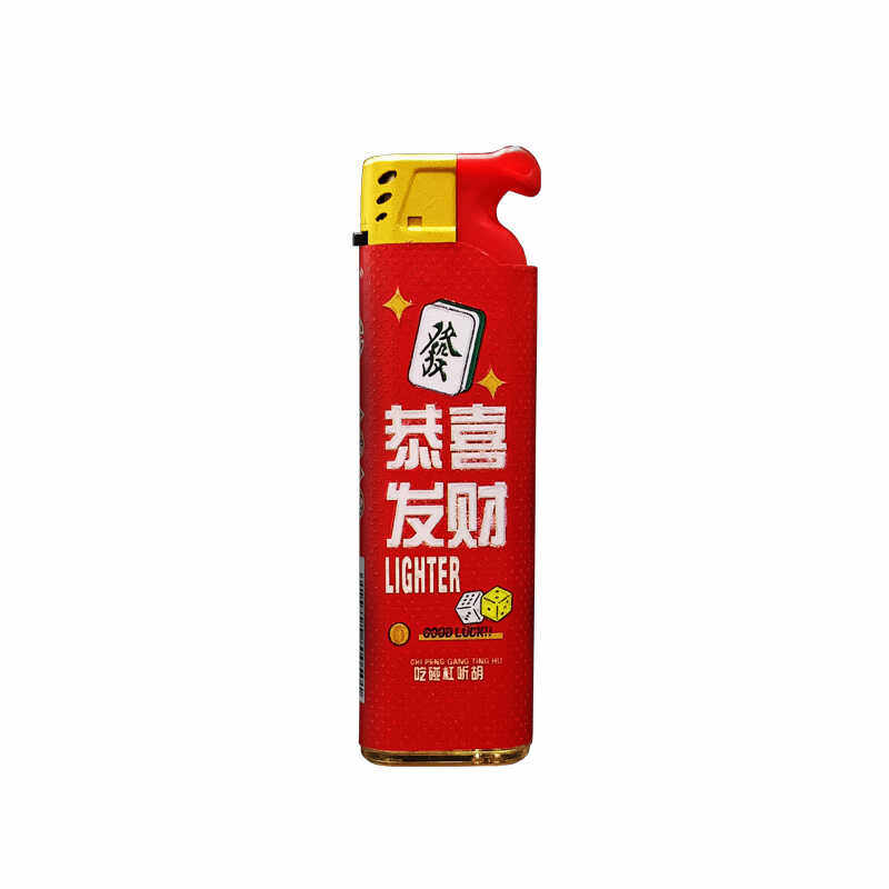 红色中国龙时来运转斜打直冲火机