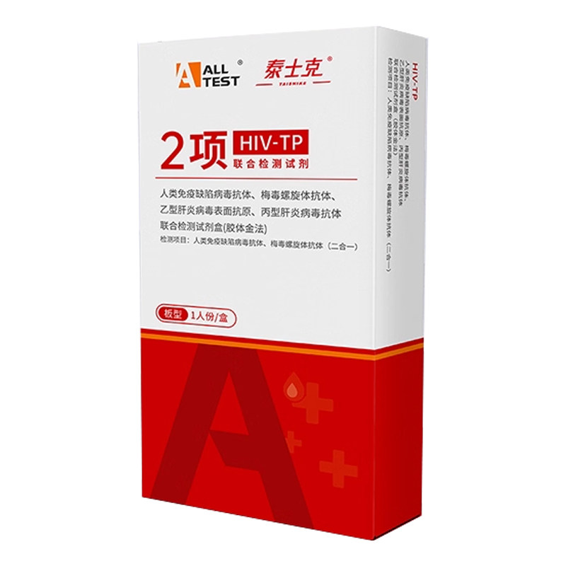奥泰艾滋病检测试纸hiv梅毒二合一hiv双检自检自测试剂盒非万孚
