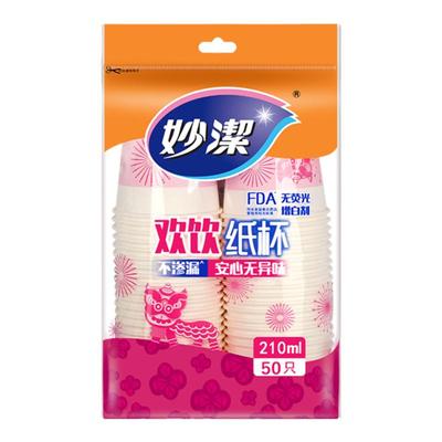 妙洁一次纸杯加厚耐高温不渗漏不烫手无荧光剂7盎司210ml整箱批fa