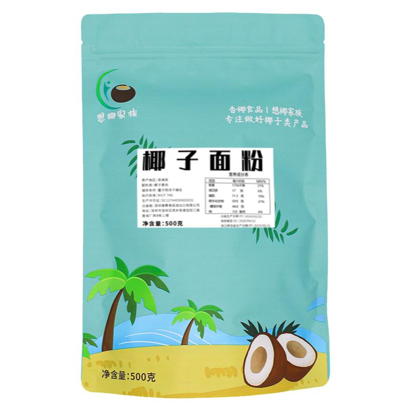 想椰家族菲律宾进口椰子面粉