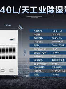 大功率工业除湿机抽湿松井CFZ-10S地下室车库仓库车间泳池除湿器
