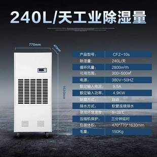 大功率工业除湿机抽湿松井CFZ 10S地下室车库仓库车间泳池除湿器
