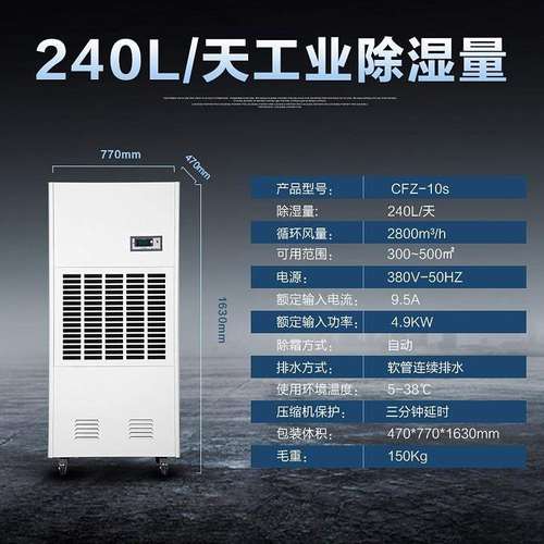 大功率工业除湿机抽湿松井CFZ-10S地下室车库仓库车间泳池除湿器