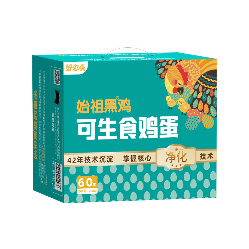 好念头始祖黑鸡可生食鸡蛋送礼礼盒百日礼整箱谷物喂养无菌溏心蛋
