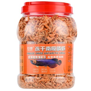 南极磷虾龙鱼饲料血鹦鹉鱼粮银龙鱼罗汉发财热带鱼鱼食虾干鱼饲料