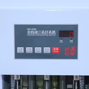 订机三孔案卷档案装 人事档案装 订机 D50全自动三孔打孔机