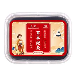 白云山艾草泥灸膏草本热敷姜泥疗膏艾灸美容院专用非中药祛湿排寒