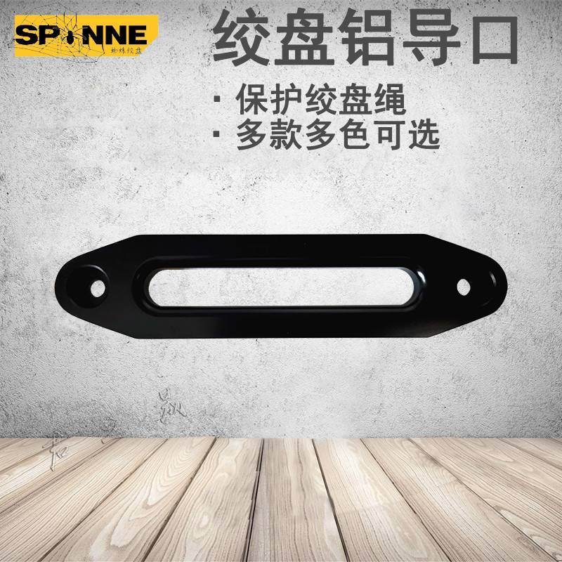 导轨comeup6000口器磅磅铝绞导绳绳尼12000纤导绳蛛盘蜘绳龙维