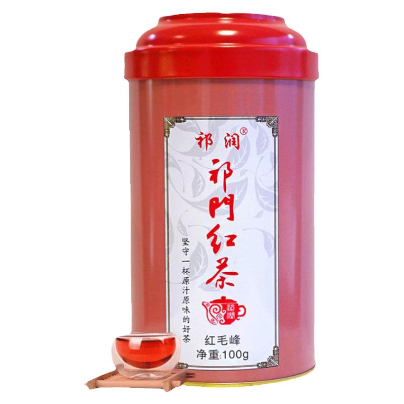 祁润祁门红茶2025新茶兰花香安徽