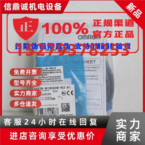 议价欧姆龙E2G-S08KS01-WP-C1E2B-S08LN04-WP-C1 /E2G-M18KN10-WS