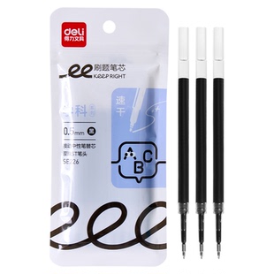 得力笔芯ST双珠头学科替芯按动中性笔笔芯双珠ST头黑色碳素黑0.5学生刷题笔专用中性笔芯