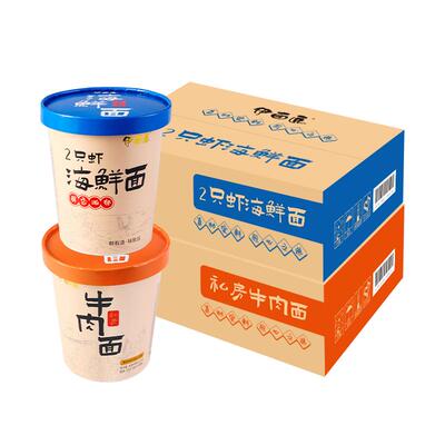 【爆粉丝专享】方便面多口味速食