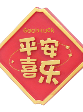冰箱贴新年国潮中国风磁贴