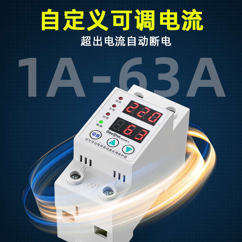 希崖双闪自复式过欠压保护器开关过流过载电压防雷保护器家用220V