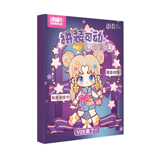 换装贴纸可动纸片人安静书diy手工玩具女孩换衣拼图可动立体纸偶