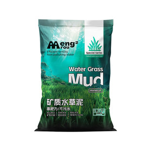 生态鱼缸水草泥正品免水洗不掉粉养鱼滤材天然底砂碗莲通用基肥