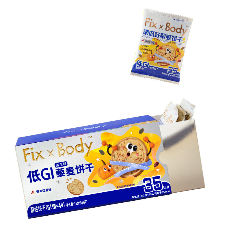 旺旺FixXBody低GI慢升糖代餐全麦饼干糖友孕妇控糖零食低糖高纤