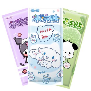 夏季冰凉贴降温冰敷解暑冰感退热手机散热贴学生可爱凉爽清凉冰贴
