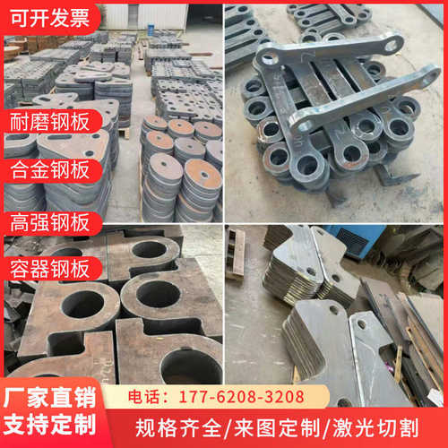 切割45#号40cr42crmo65mn高锰弹簧钢板mn13零切nm400 500耐磨钢板