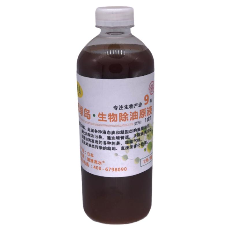 多功能清洁洗油污除油原液日本产