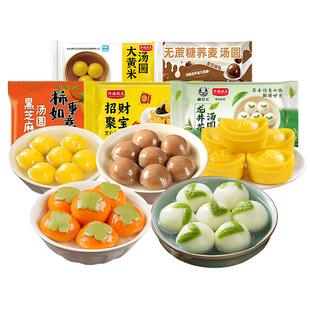 龙井茶汤圆大黄米黑芝麻花生抹茶荞麦无蔗糖思元宵念多种口味馅料