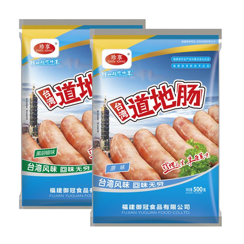 珍享官方火山石烤腸烤腸地道500g臺式肉腸黑胡椒肉腸熱狗空氣炸鍋