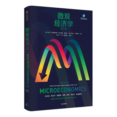 适合新手的经济学零基础入门读物