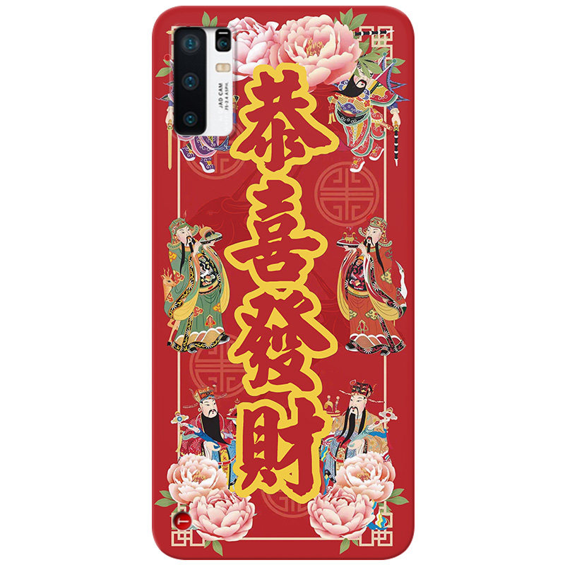 五路财神适用锤子坚果pro3手机壳R2华硕ROG9/8/7/6/5/3PRO恭喜发财过年喜庆女款防摔软胶