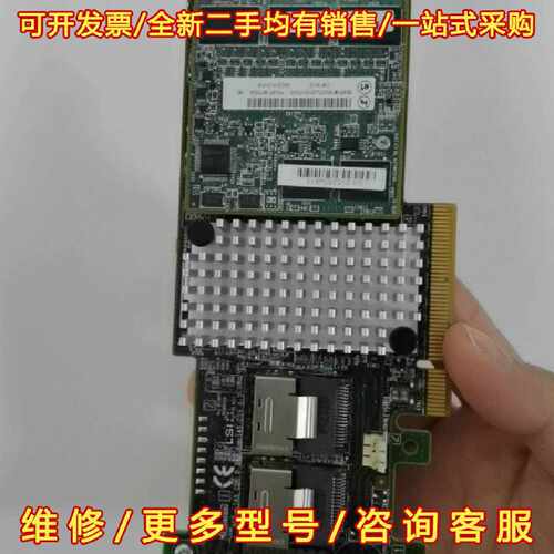 议价议价原装 LSI MR SAS 9270CV-8I RAID卡