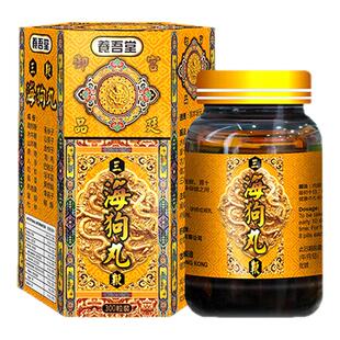 香港直邮 养吾堂三鞭海狗丸300粒 壮阳补肾虚肾亏精神疲惫无力