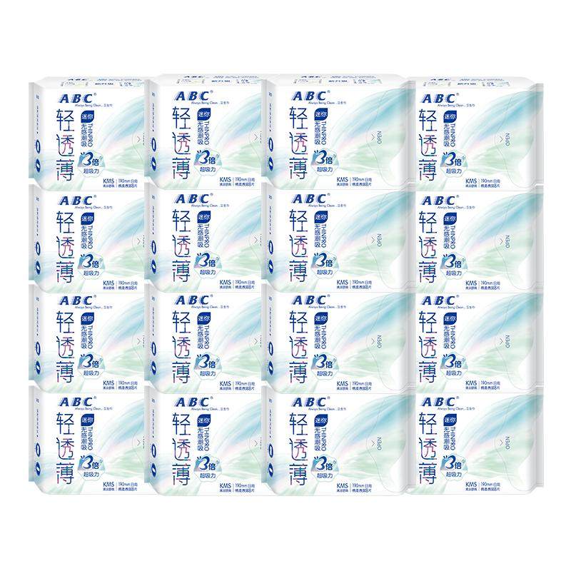 ABC卫生巾正品日用棉迷你姨妈巾
