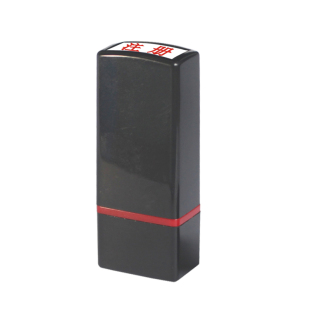 盖章刻章已注册印章个人刻字自带印油黑色私章会计名字图章光敏章小扁章姓名