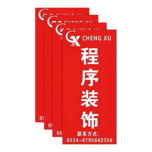 广告贴纸定制装修公司pvc玻璃不干胶喷绘打印写真户外窗户自粘贴