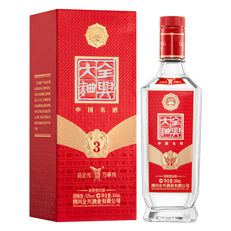 四川全兴大曲尊品3 52度500ml*2浓香型白酒纯粮酿造