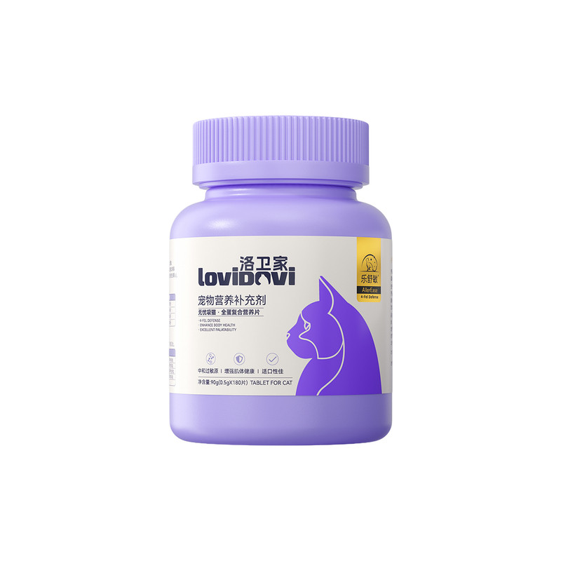 Lovidovi洛卫家抗过敏蛋片防猫毛