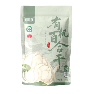 润心扉有机兰州百合干新鲜百合干天然无熏硫甜百合干货甘肃特产