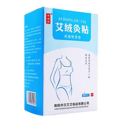 艾热灸帖肩颈贴自发热艾叶热敷贴