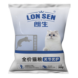 朗生酶解鸡肉双重营养冻干猫粮试吃体验装宠物猫粮尝鲜小袋装50g
