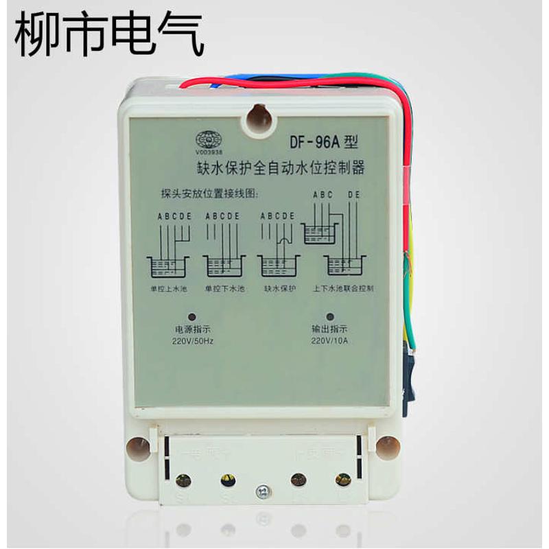 DF-96A三相全自动水位控制器加水上水设备水泵抽水机液位断电开关