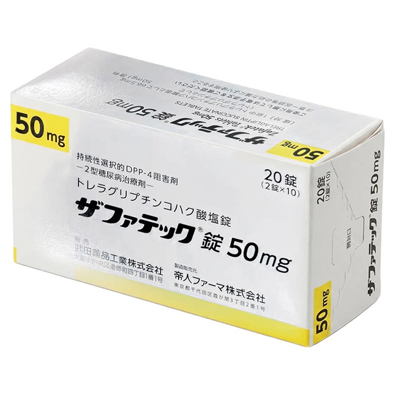 日本武田琥珀酸曲格列汀片二型糖尿病长效降糖控血糖原研药50mg