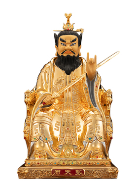 龙虎山张天师铜鎏金神像摆件