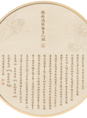 新中式风般若茶室禅意静心字画
