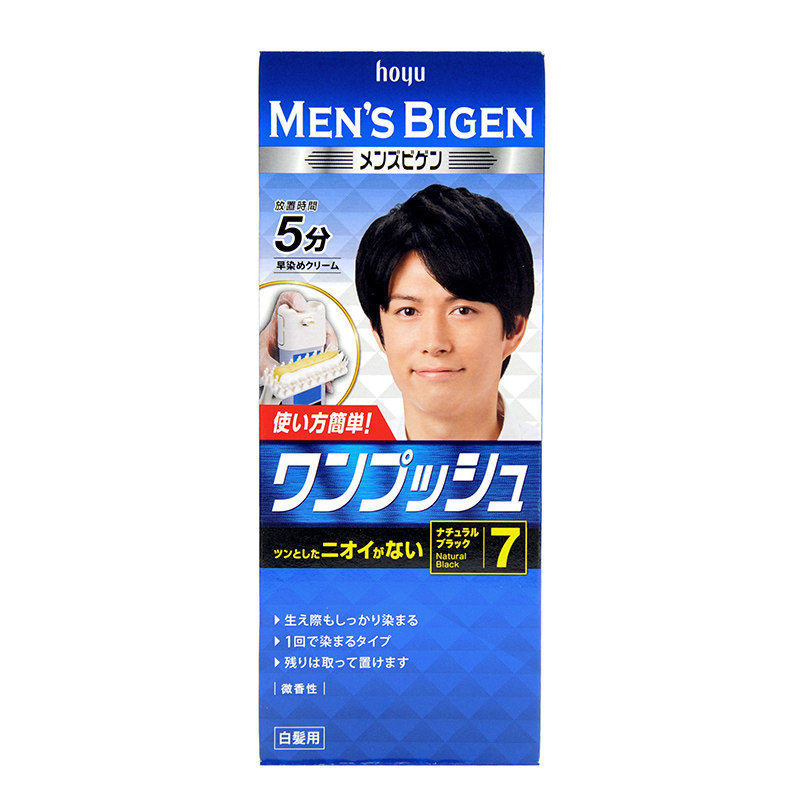 日本bigen美源染发剂膏植物纯黑遮白发男士按压式快速黑发无刺激